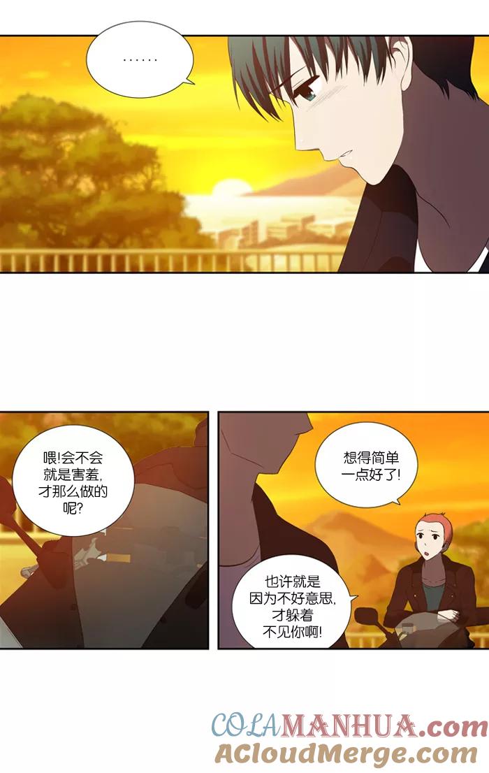 《吸血鬼也没关系》[第57话] 缓和 第23页