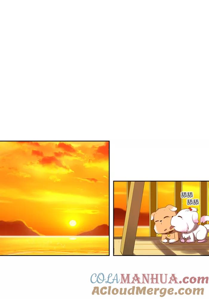 《吸血鬼也没关系》[第57话] 缓和 第7页