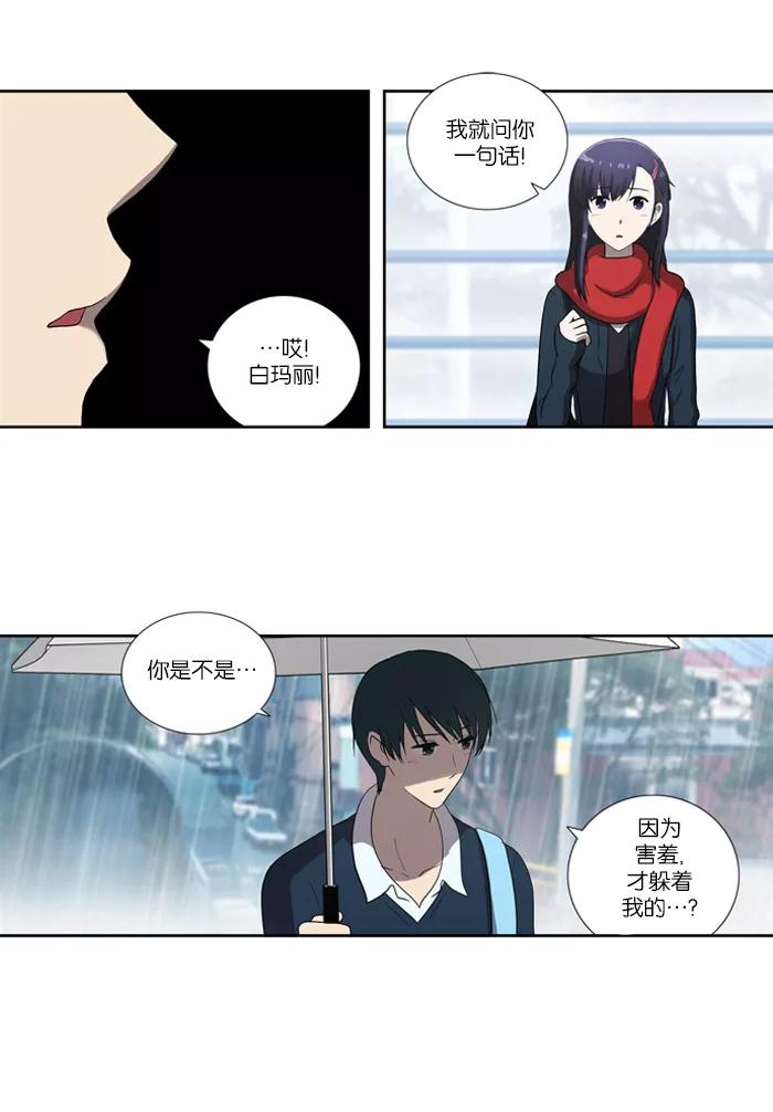 《吸血鬼也没关系》[第57话] 缓和 第30页