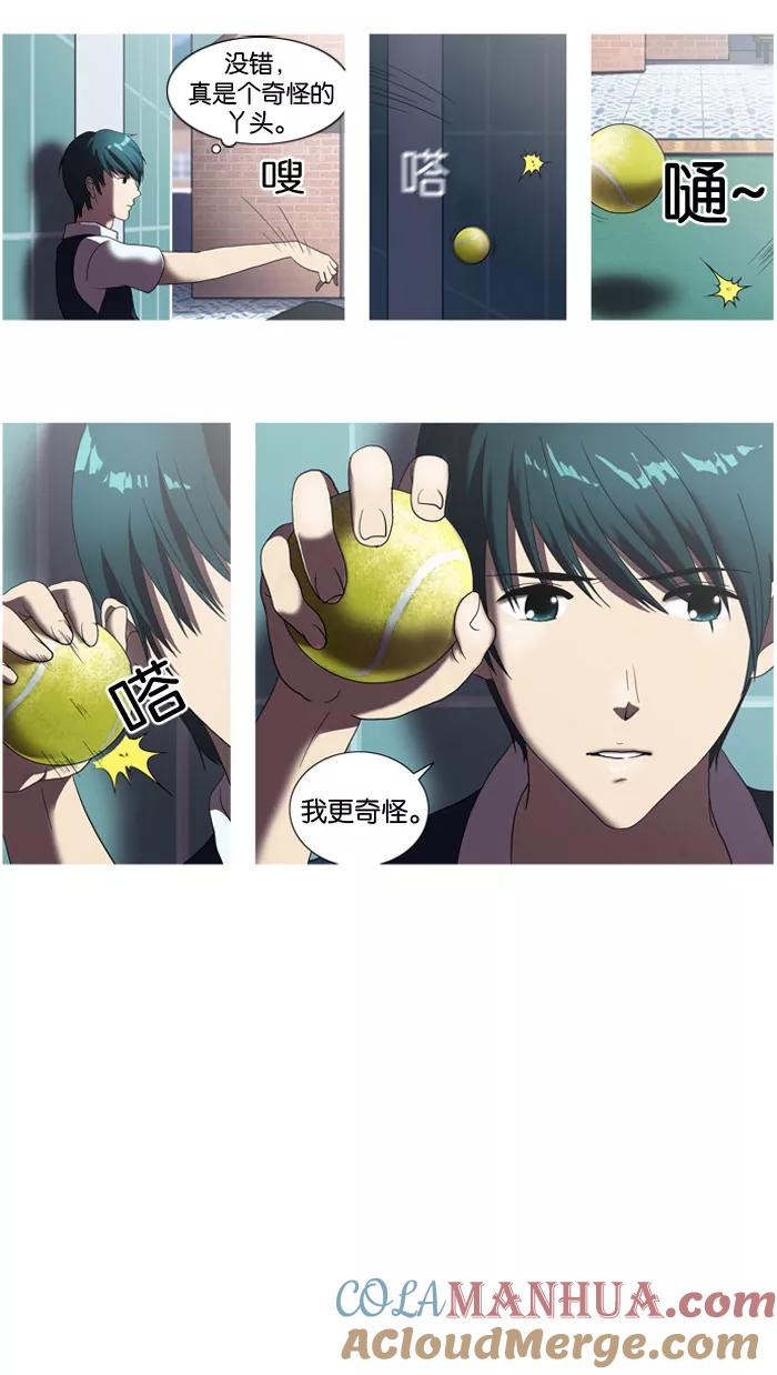 《吸血鬼也没关系》[第4话] 好奇 第27页