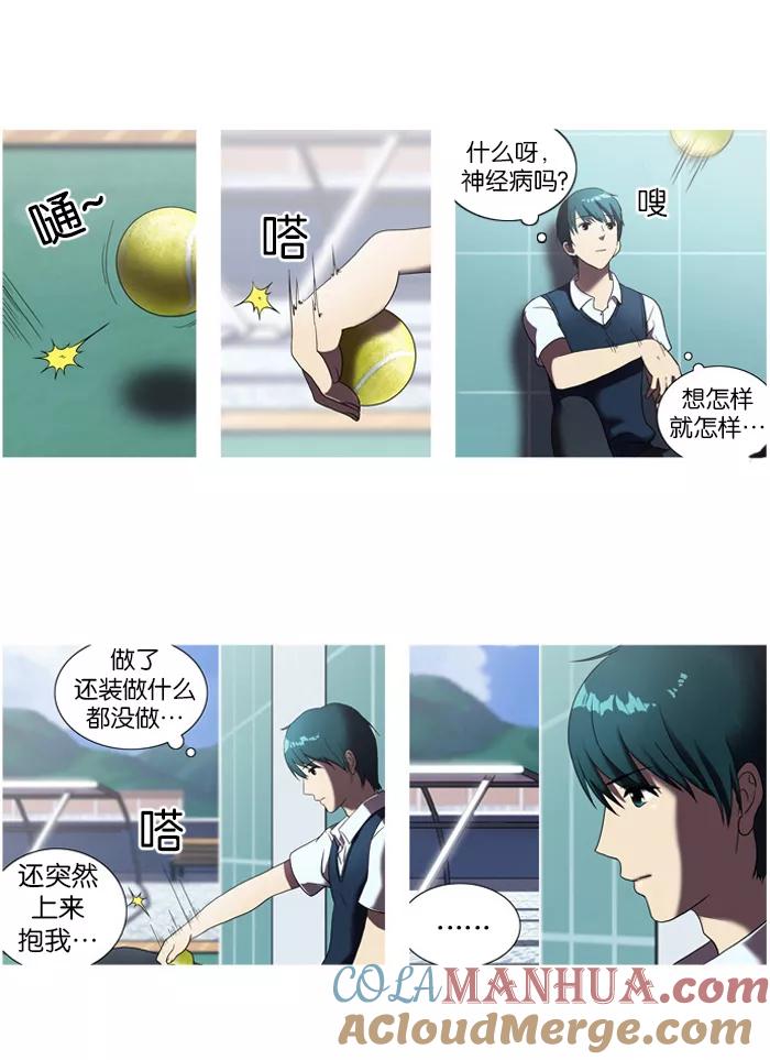 《吸血鬼也没关系》[第4话] 好奇 第25页