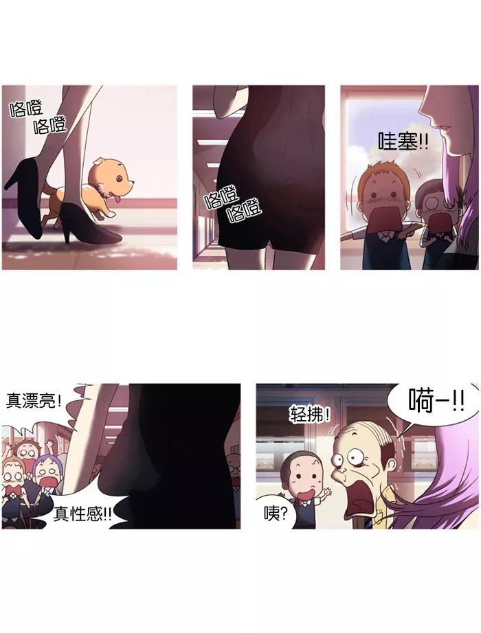 《吸血鬼也没关系》[第4话] 好奇 第2页