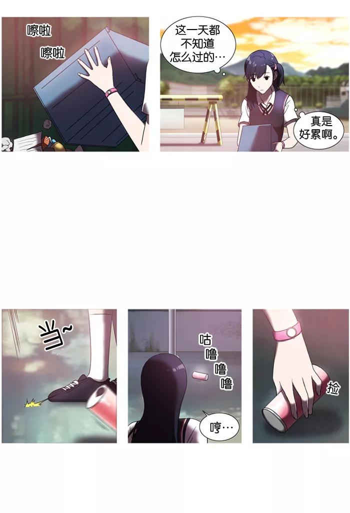 《吸血鬼也没关系》[第4话] 好奇 第30页