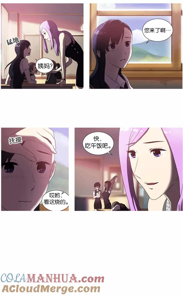 《吸血鬼也没关系》[第4话] 好奇 第7页