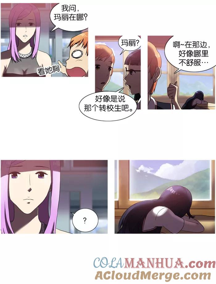 《吸血鬼也没关系》[第4话] 好奇 第5页