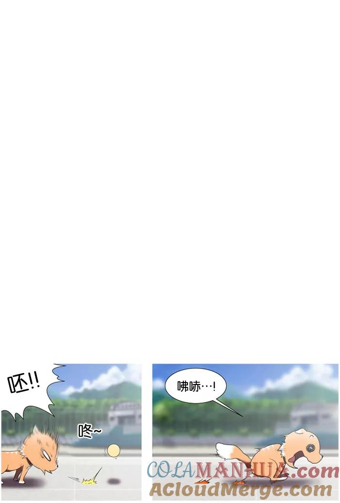《吸血鬼也没关系》[第4话] 好奇 第15页