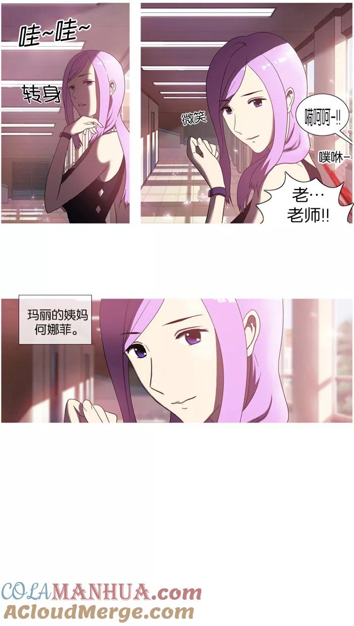 《吸血鬼也没关系》[第4话] 好奇 第3页