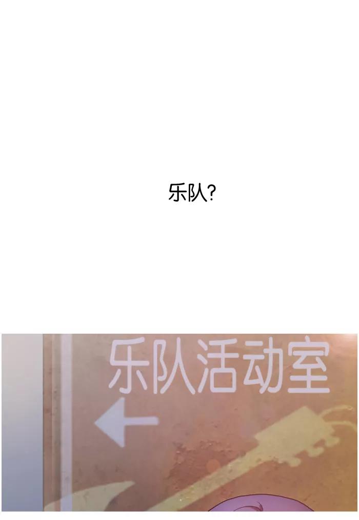《吸血鬼也没关系》[第4话] 好奇 第32页