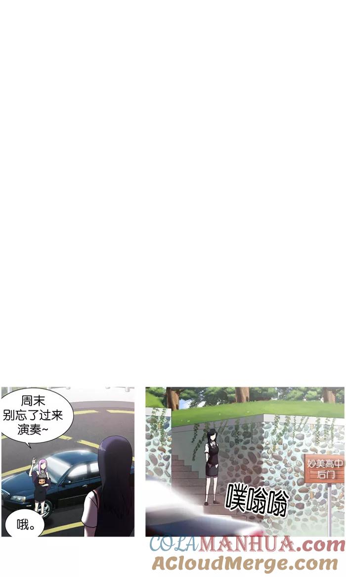 《吸血鬼也没关系》[第4话] 好奇 第21页