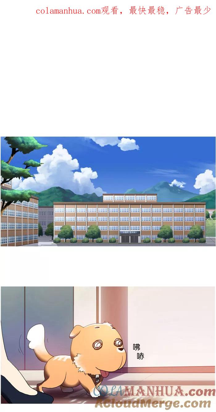 《吸血鬼也没关系》[第4话] 好奇 第1页