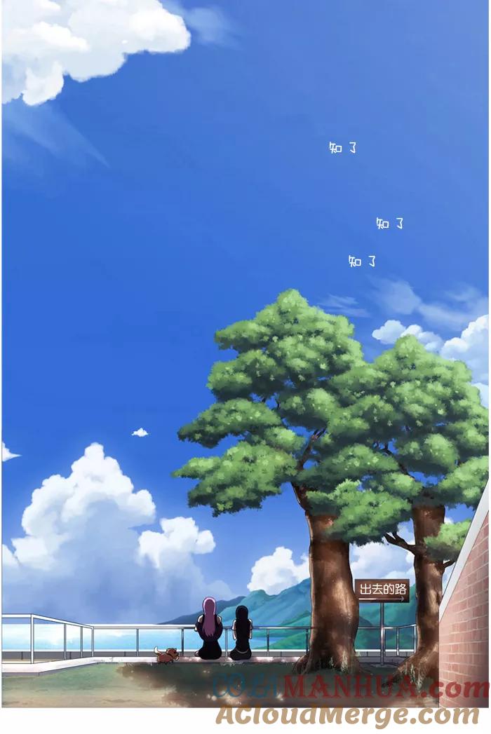《吸血鬼也没关系》[第4话] 好奇 第9页