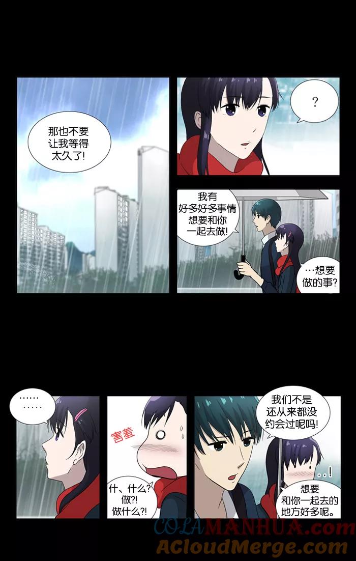 《吸血鬼也没关系》[第58话] 恐惧 第7页