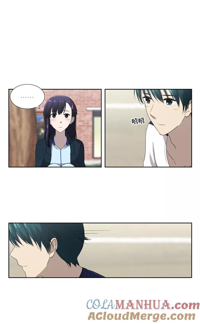 《吸血鬼也没关系》[第58话] 恐惧 第3页