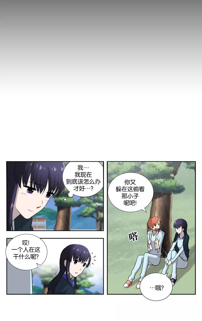 《吸血鬼也没关系》[第58话] 恐惧 第10页