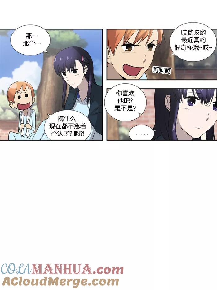 《吸血鬼也没关系》[第58话] 恐惧 第11页