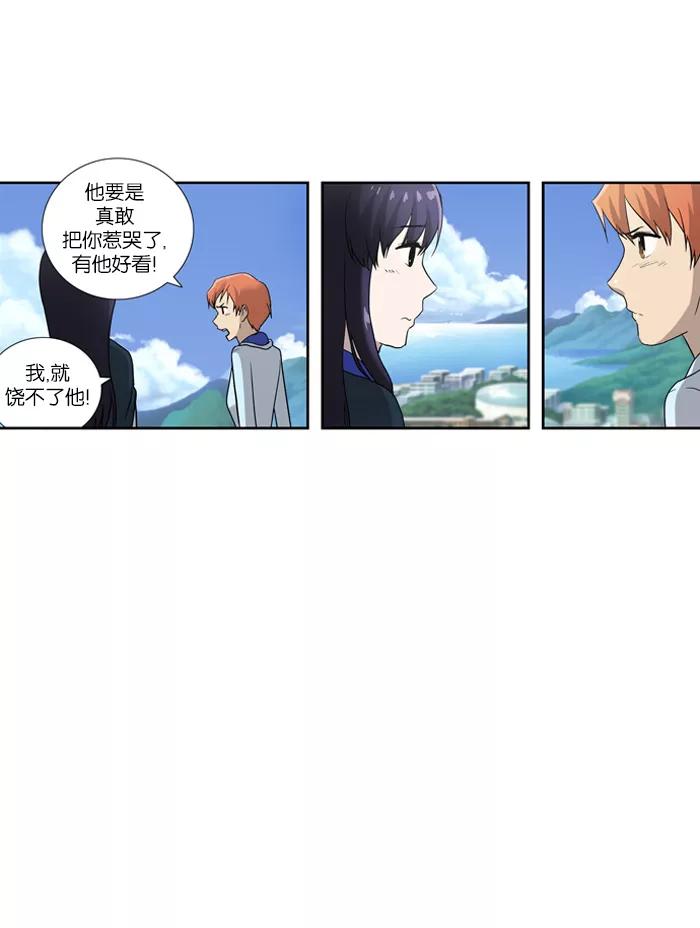 《吸血鬼也没关系》[第58话] 恐惧 第20页