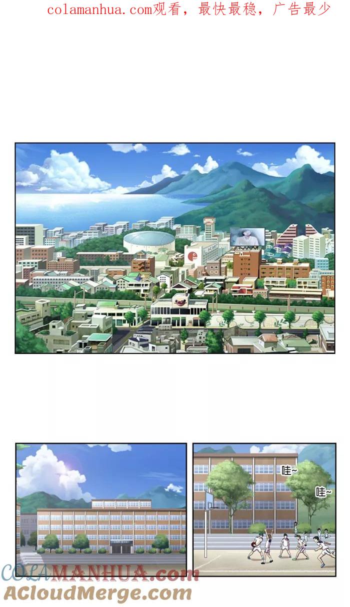 《吸血鬼也没关系》[第58话] 恐惧 第1页