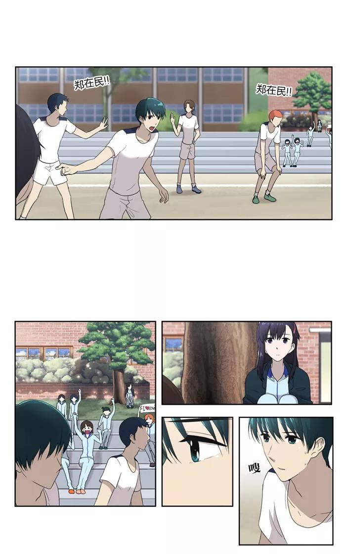 《吸血鬼也没关系》[第58话] 恐惧 第2页