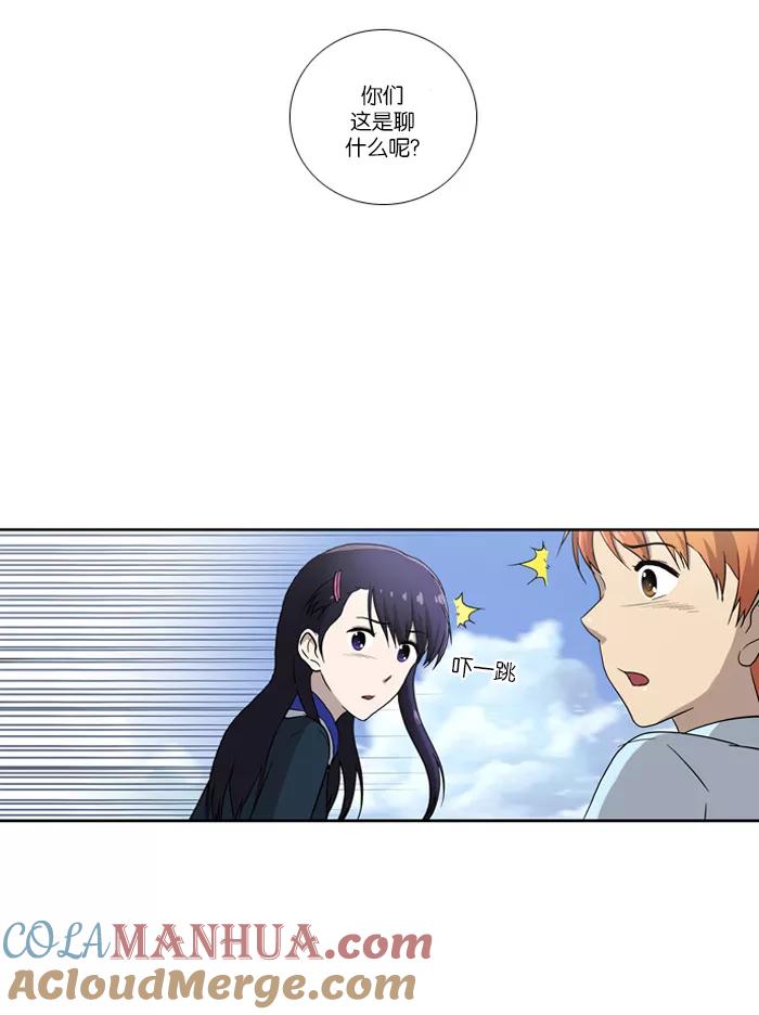 《吸血鬼也没关系》[第58话] 恐惧 第21页
