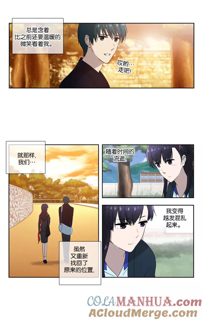 《吸血鬼也没关系》[第58话] 恐惧 第5页