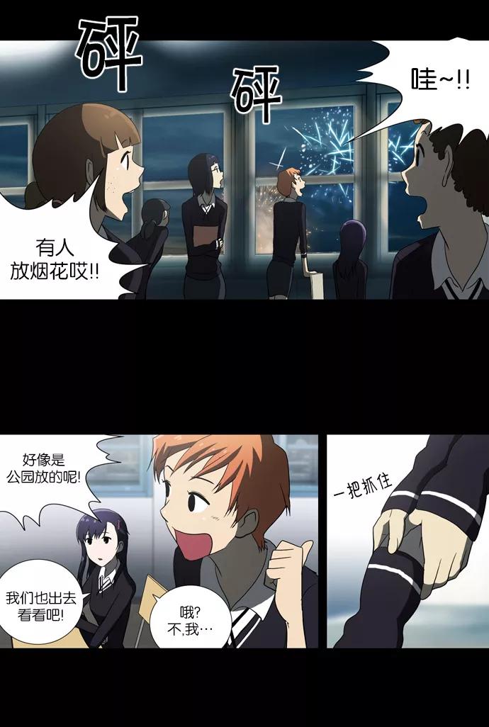 《吸血鬼也没关系》[第59话] 前兆 第19页