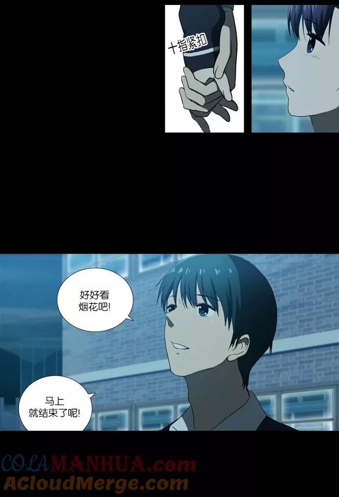 《吸血鬼也没关系》[第59话] 前兆 第24页