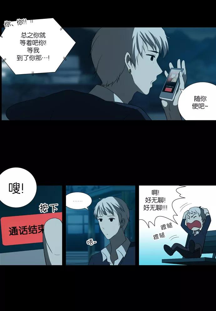 《吸血鬼也没关系》[第59话] 前兆 第17页