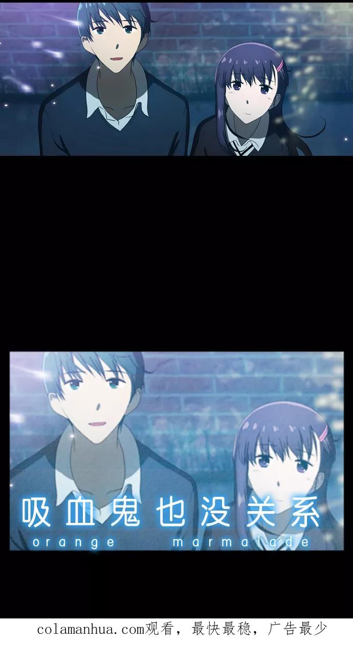 《吸血鬼也没关系》[第59话] 前兆 第29页