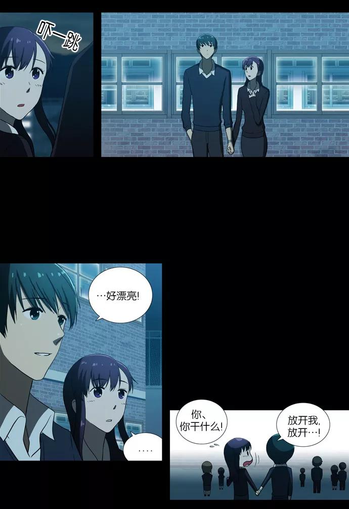 《吸血鬼也没关系》[第59话] 前兆 第23页