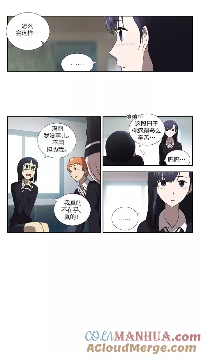 《吸血鬼也没关系》[第59话] 前兆 第6页