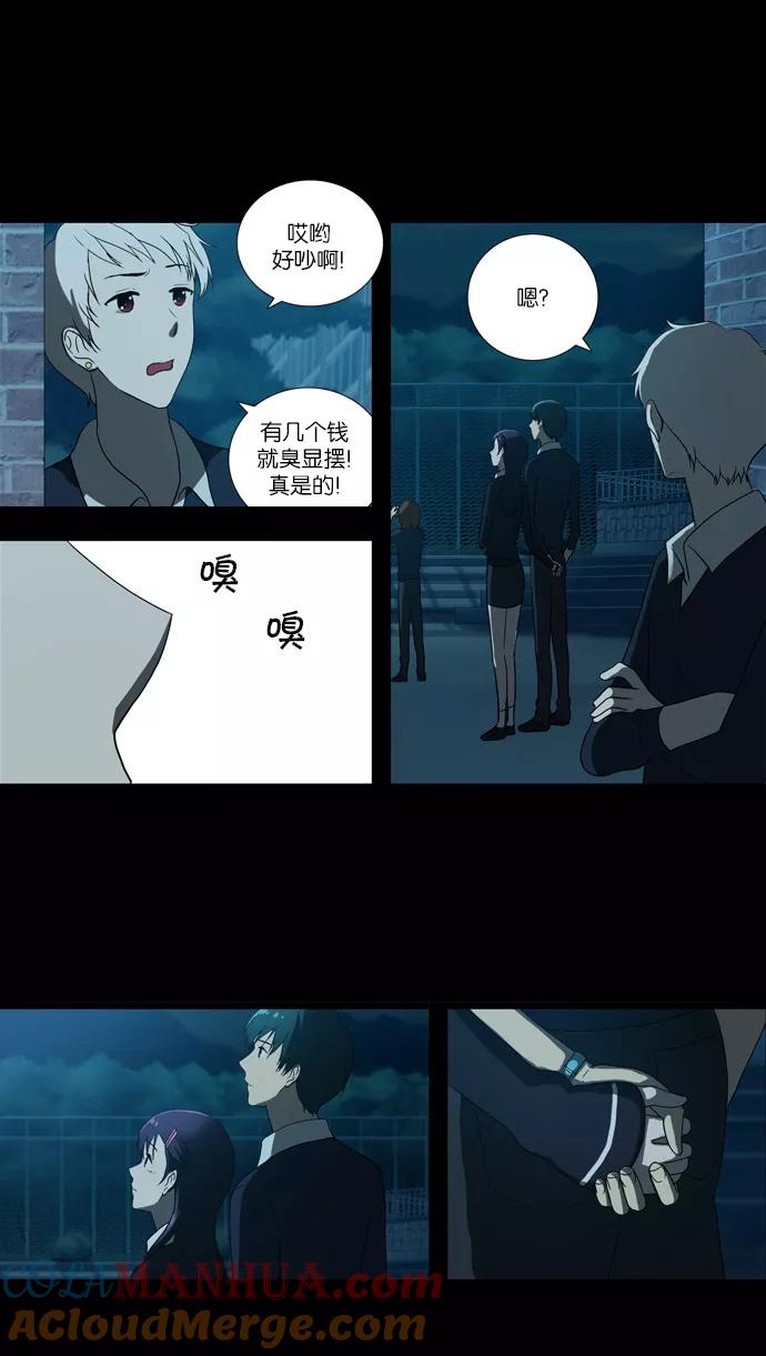 《吸血鬼也没关系》[第59话] 前兆 第26页