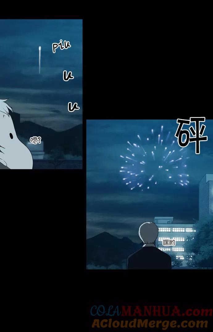 《吸血鬼也没关系》[第59话] 前兆 第18页