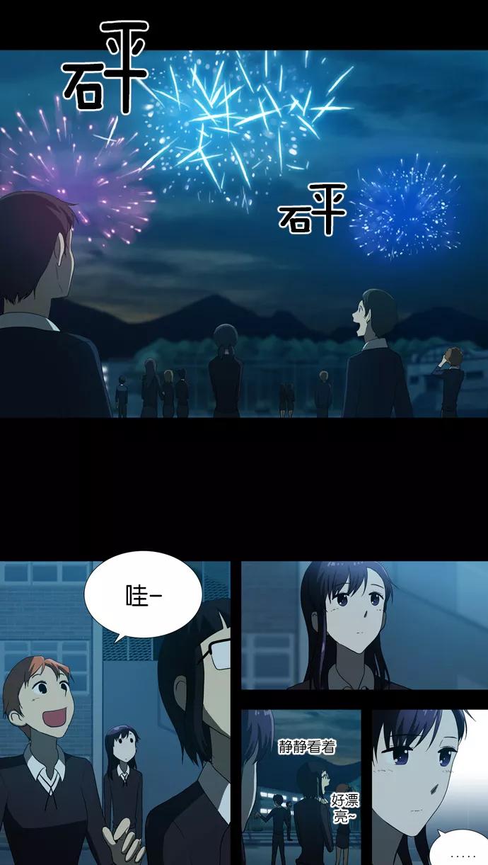 《吸血鬼也没关系》[第59话] 前兆 第21页