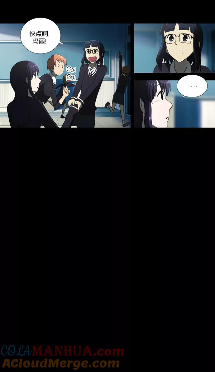 《吸血鬼也没关系》[第59话] 前兆 第20页