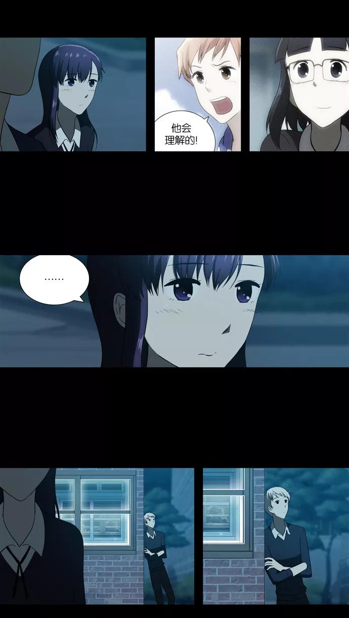 《吸血鬼也没关系》[第59话] 前兆 第25页