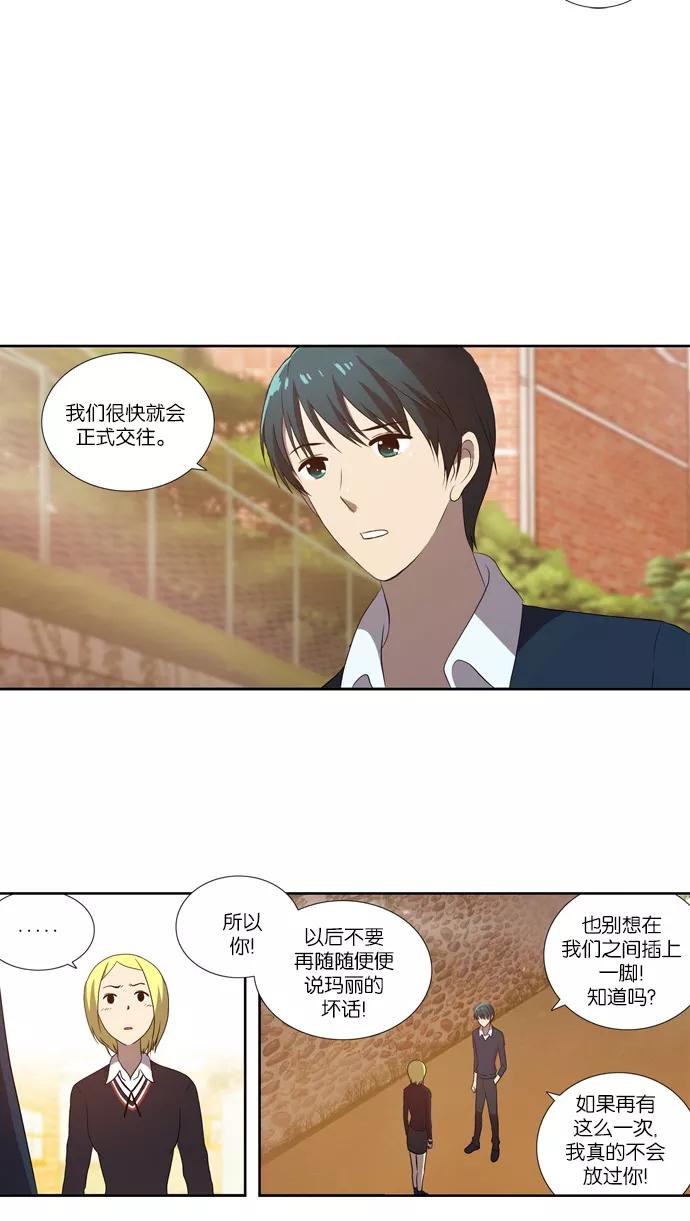 《吸血鬼也没关系》[第59话] 前兆 第13页