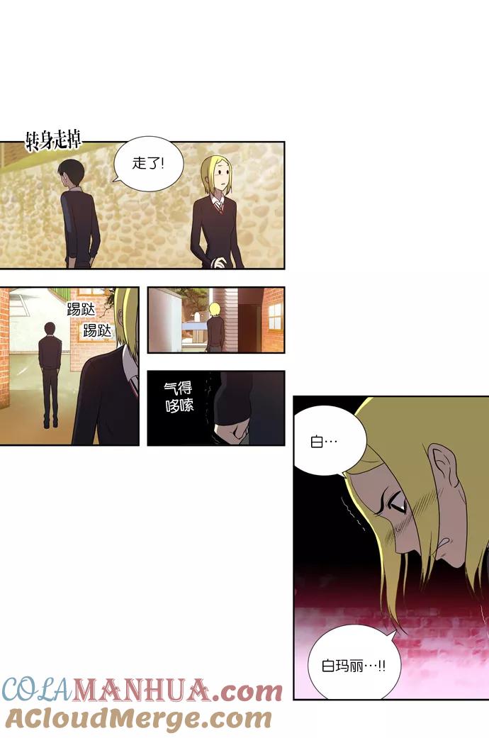 《吸血鬼也没关系》[第59话] 前兆 第14页