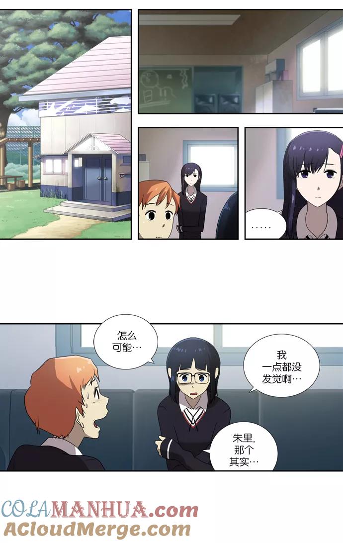 《吸血鬼也没关系》[第59话] 前兆 第2页