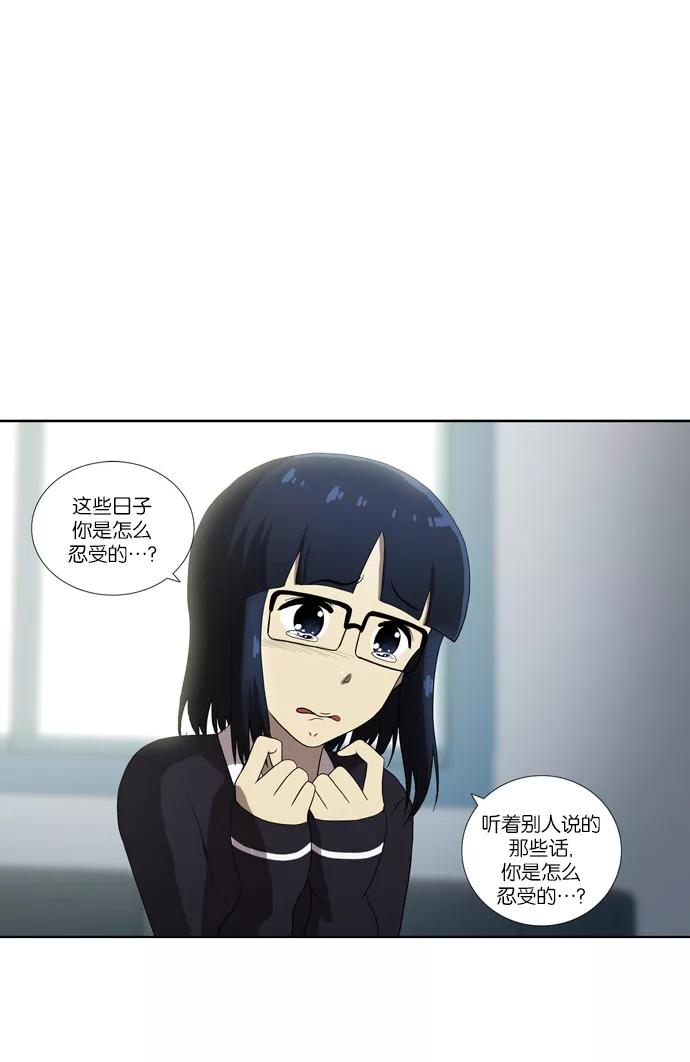 《吸血鬼也没关系》[第59话] 前兆 第5页