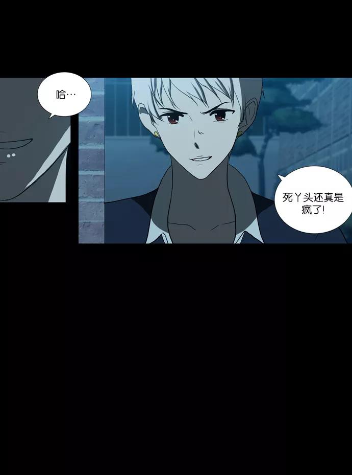 《吸血鬼也没关系》[第59话] 前兆 第27页
