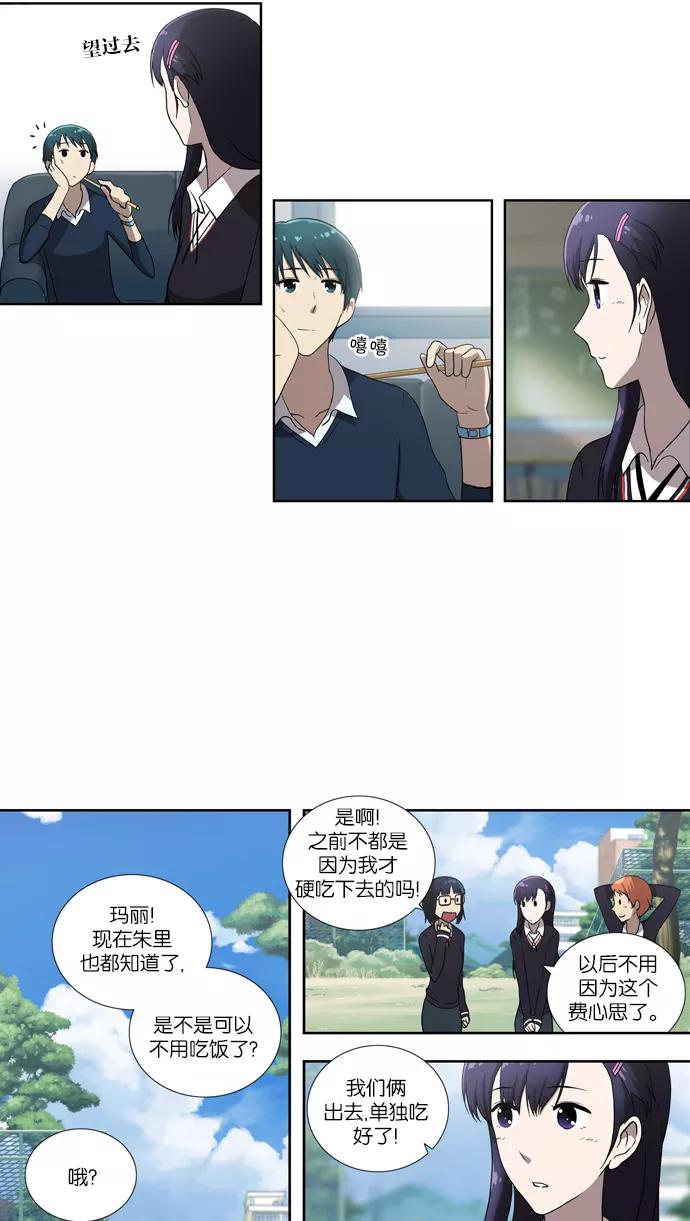《吸血鬼也没关系》[第60话] 事发 第12页