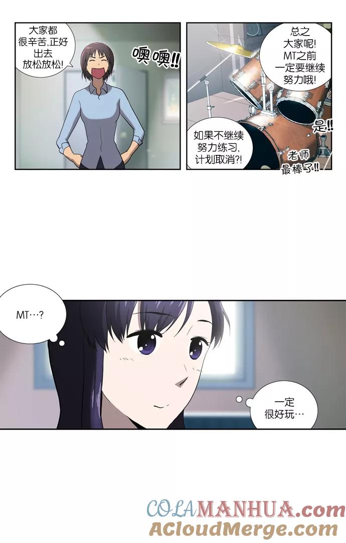 《吸血鬼也没关系》[第60话] 事发 第11页