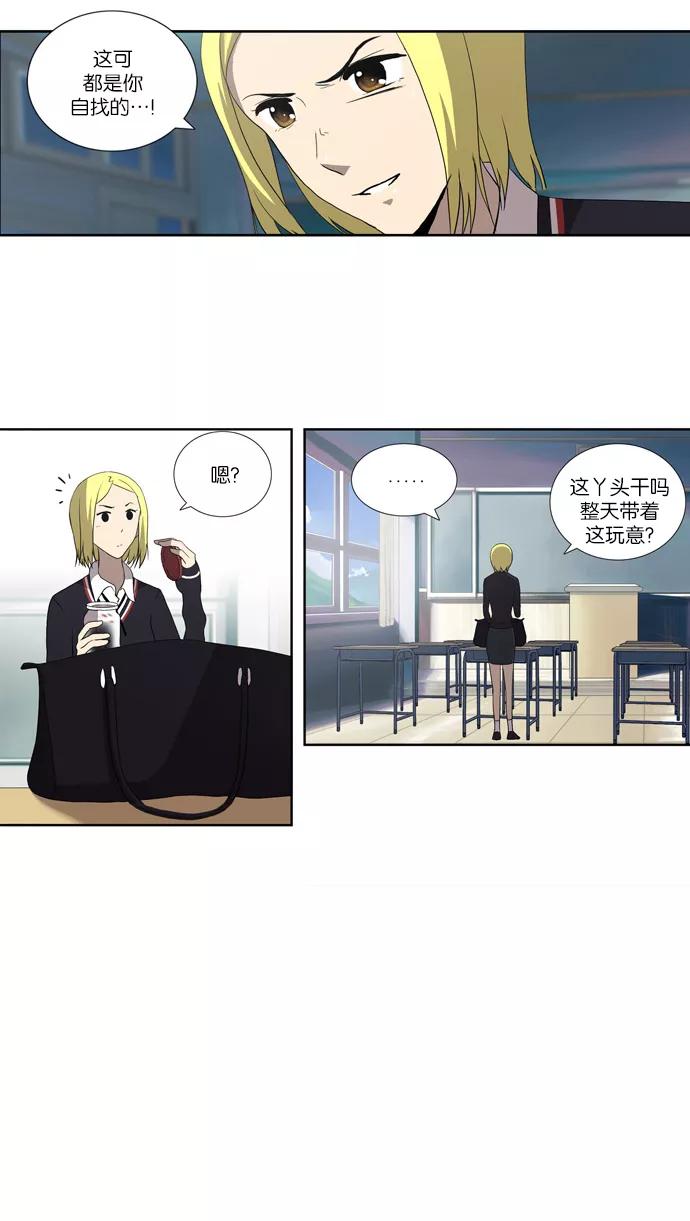 《吸血鬼也没关系》[第60话] 事发 第2页