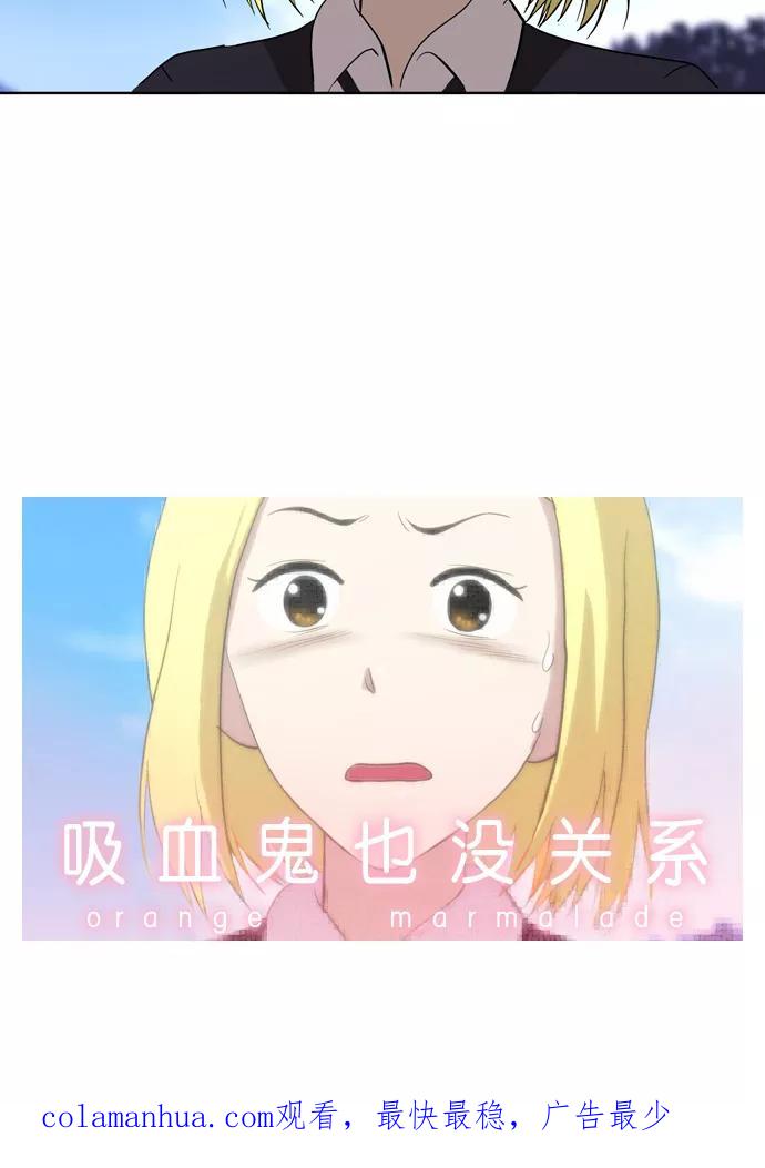 《吸血鬼也没关系》[第60话] 事发 第34页