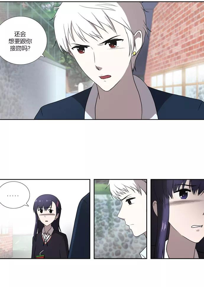 《吸血鬼也没关系》[第60话] 事发 第28页
