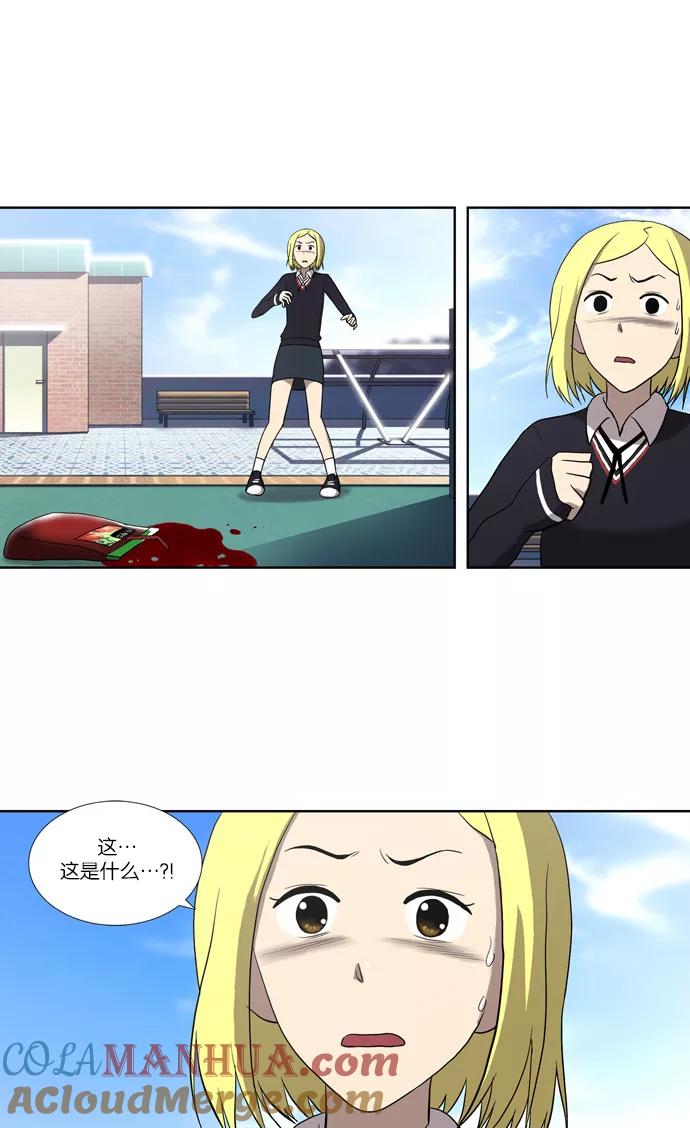 《吸血鬼也没关系》[第60话] 事发 第33页