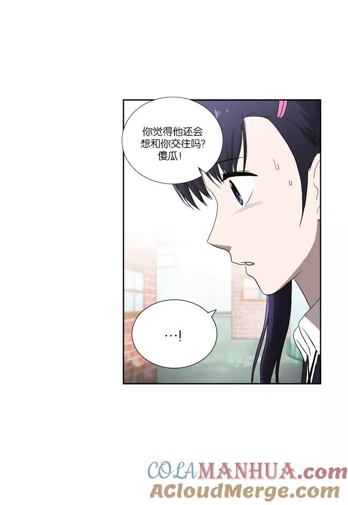 《吸血鬼也没关系》[第60话] 事发 第27页