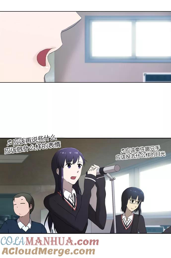 《吸血鬼也没关系》[第60话] 事发 第5页