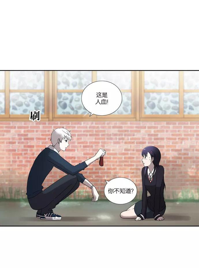 《吸血鬼也没关系》[第61话] 事发（2） 第6页