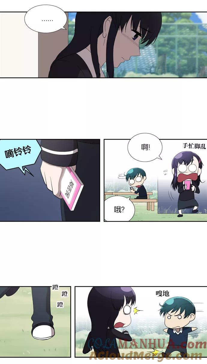 《吸血鬼也没关系》[第61话] 事发（2） 第31页